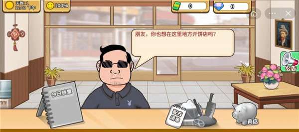 可口的煎饼中式披萨图3