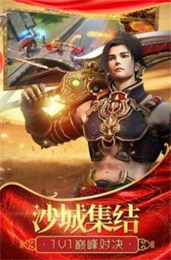 龙武神途MAX图1