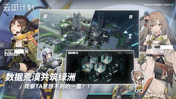 少女前线云图计划国际服图5