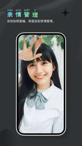 焕然相机图4