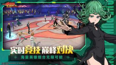 一拳超人正义执行官网版图1