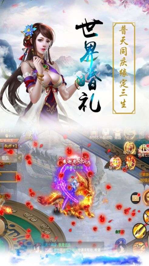 惊鸿仙缘图3