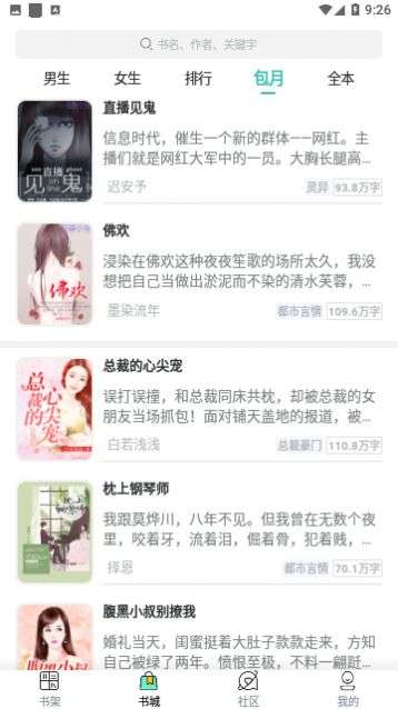 有书听书图1
