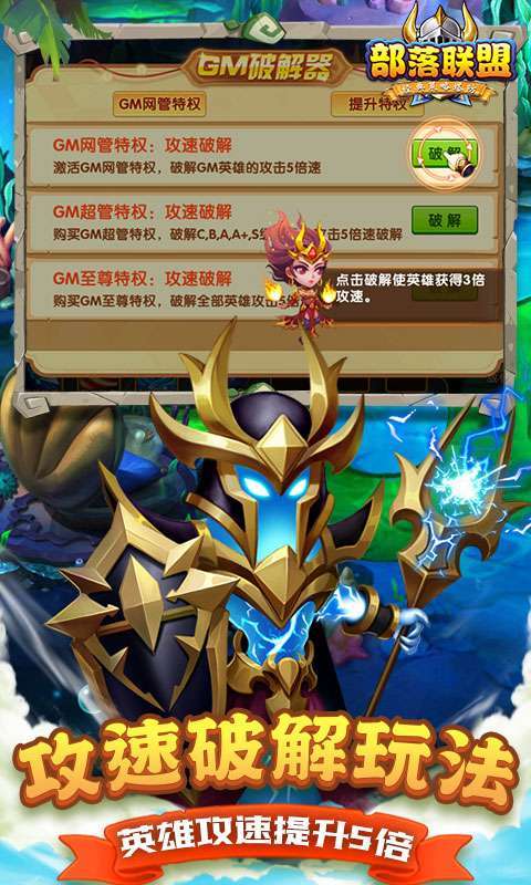 部落联盟(0.1折免费版)图5
