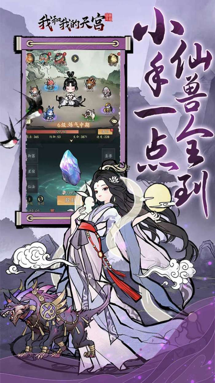 我和我的天宫（0.05折送6480）图2