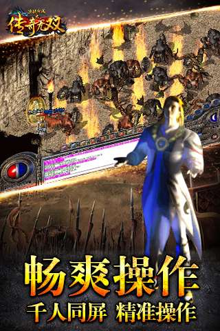 传奇无双重置版图5