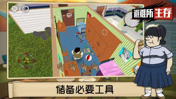 60秒生存避难所中文版图1