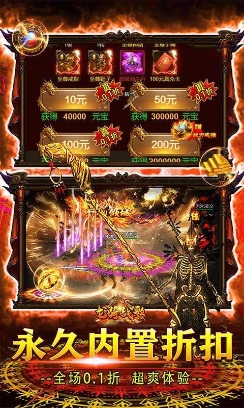 龙骑战歌(内置0.1打金骷髅版)图4