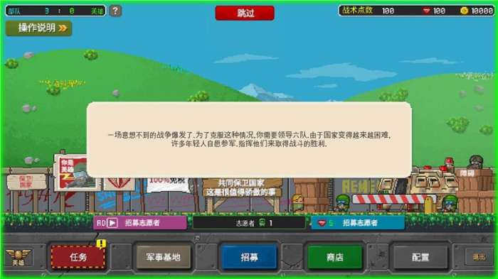 第六装甲部队最新版图3