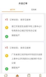 元宝外卖骑手版图3