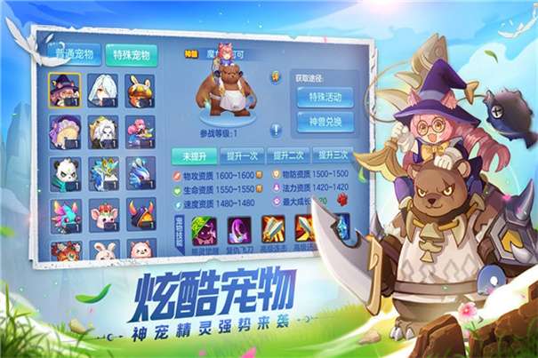 星辰奇缘九游版图1