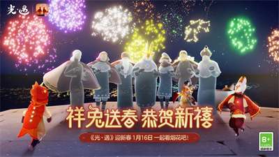 光遇2023春节版图3