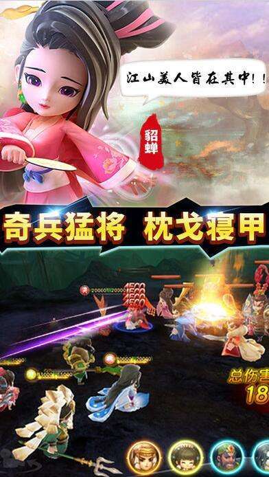 三国之云动乾坤图3