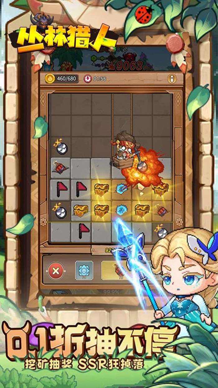 丛林猎人（0.1折畅玩版）图3