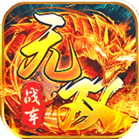 无双战车(超变打野刀)
