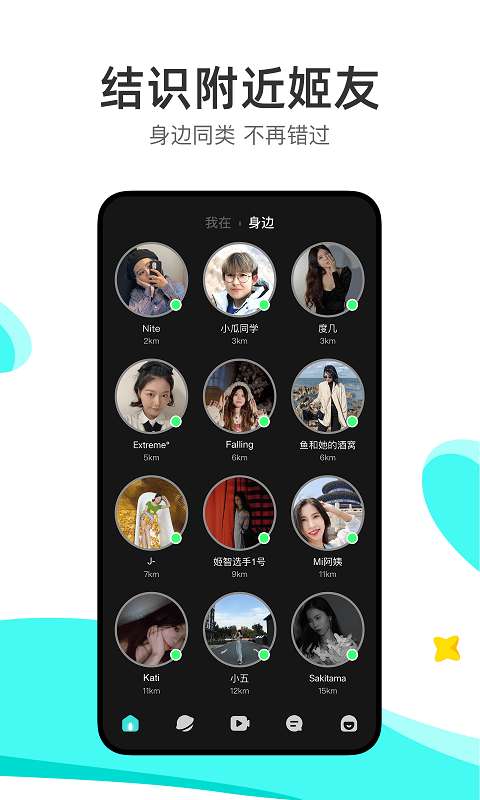 skype mac版图3