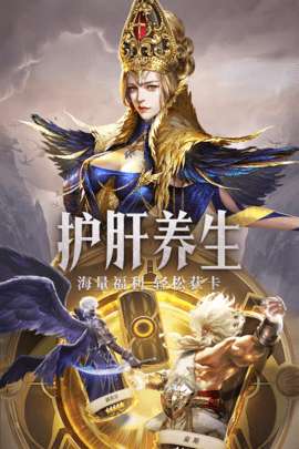 守护神域官方版图3