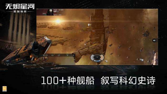 星战前夜无烬星河破解版图1