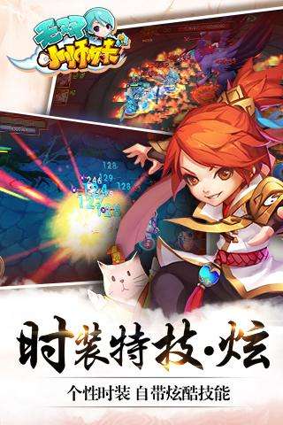 无双小师妹图4