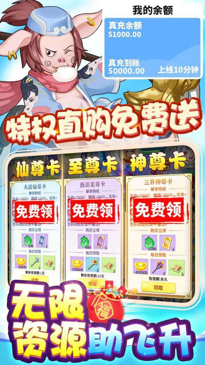 崩坏西游（BT-GM全宠刷充）图4