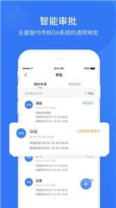 悠悠办公HRP验证图2