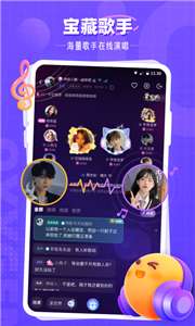 氧气语音直播图2