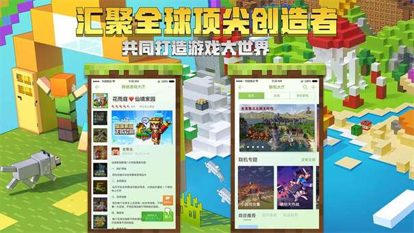 我的世界山海经生存图3