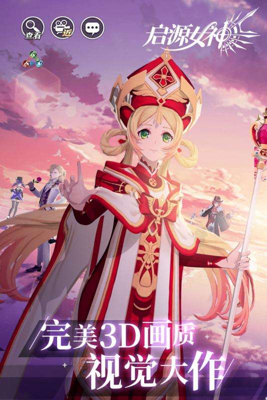 启源女神无限钻石版图4