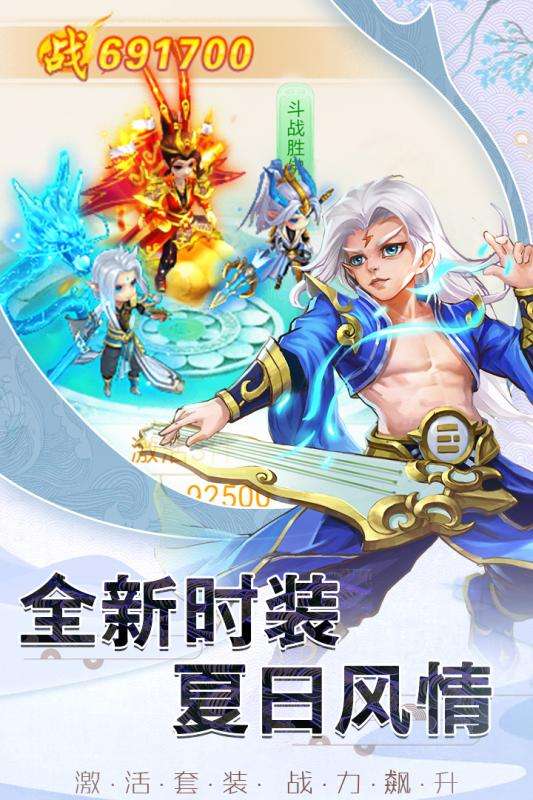 西游除妖图3