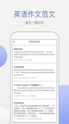 作文大师图3