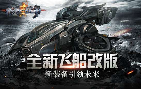 未来战争重生2022新版图1
