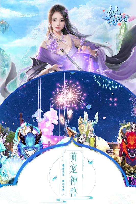 仙境传奇OL官方版图5