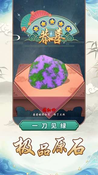 宝石密码图3