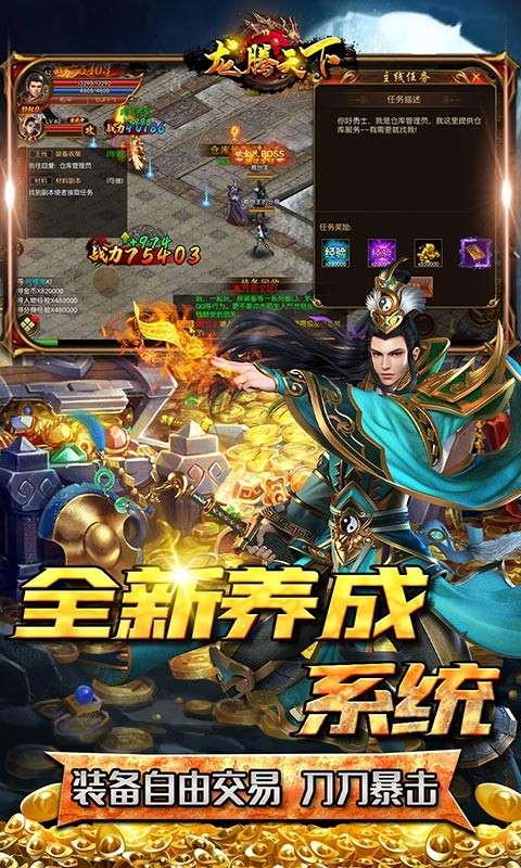 龙腾天下红包版图4