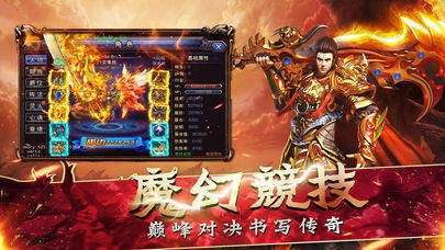 赤月龙城单职业图1