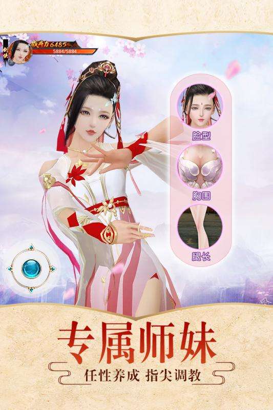 醉美人手游taptap版图2