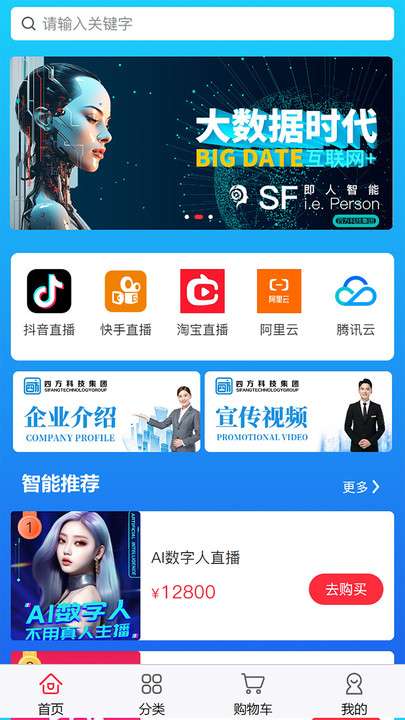 即人智能图3