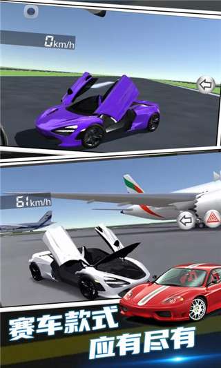 3d驾驶模拟器解锁全部车辆图6
