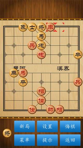 单机象棋下载图3