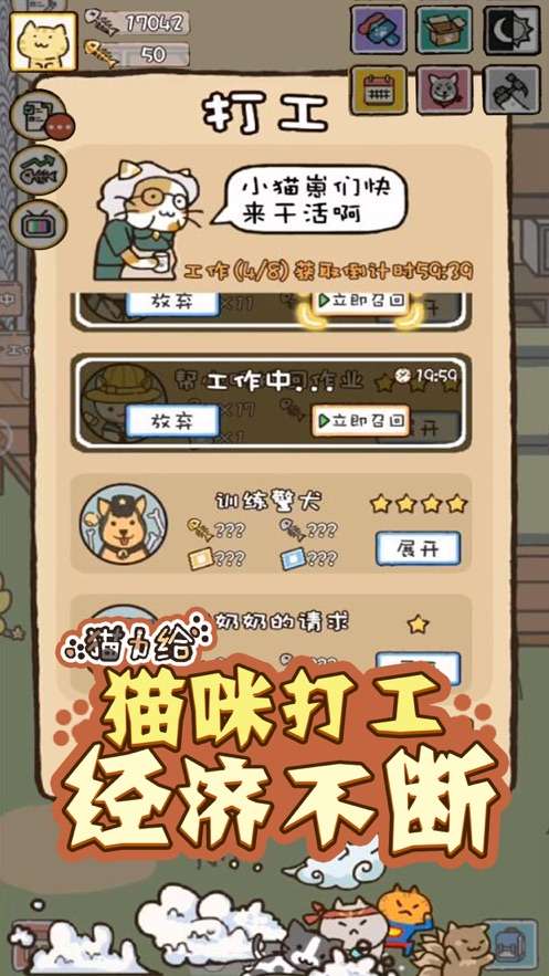猫力给图4