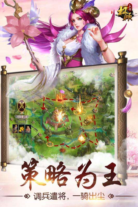 权倾三国图2