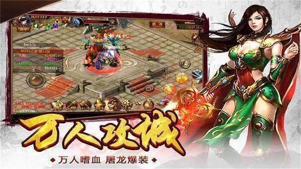 热血屠魔之寻宝之旅图2