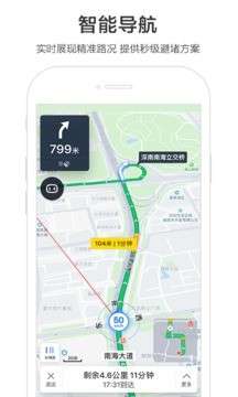 百度地图app图2