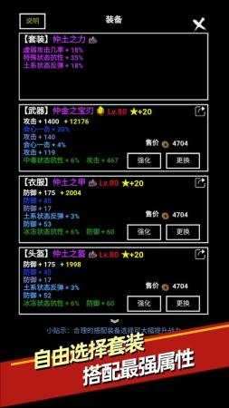 无尽洪荒无限元宝版图2