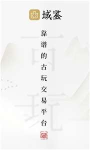 域鉴图1