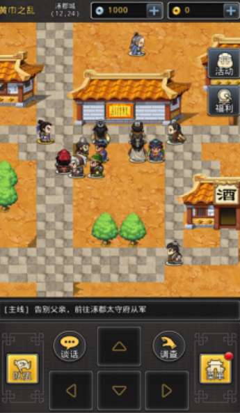 经典三国传怀旧版图3