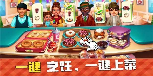 烹饪热爱图1