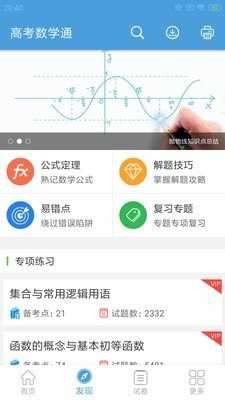 高考数学图2