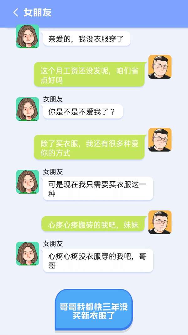 甜狗日记图2