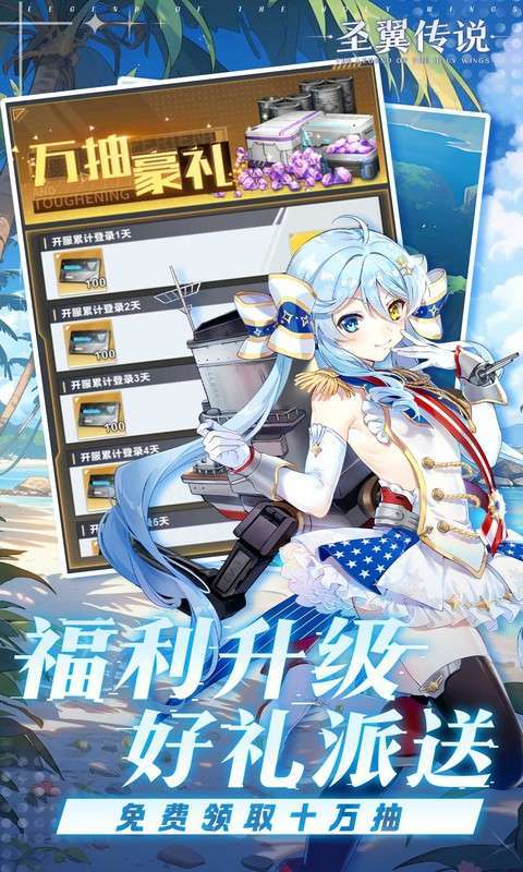 圣翼传说(0.1折每日送千充)图4